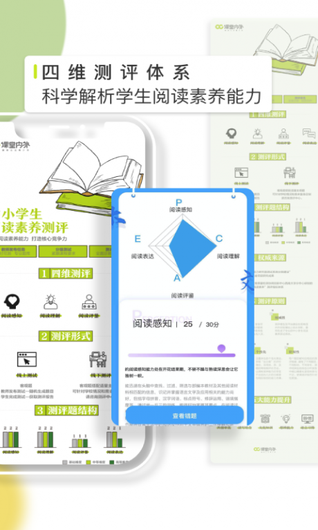 OC语文v2.3.5截图5