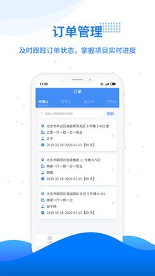 工汇监理端v1.16截图1