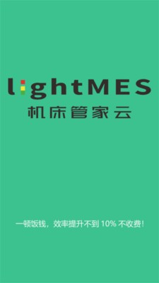 树字工厂v1.12截图1