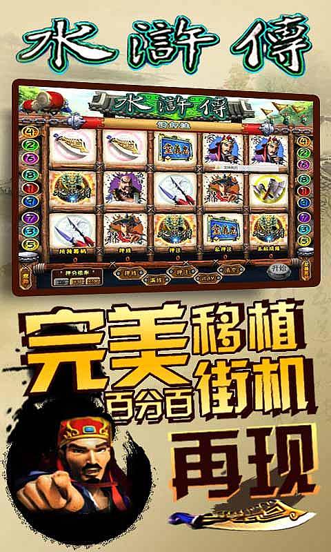 水浒传：森林舞会飞禽走兽v1.9截图1