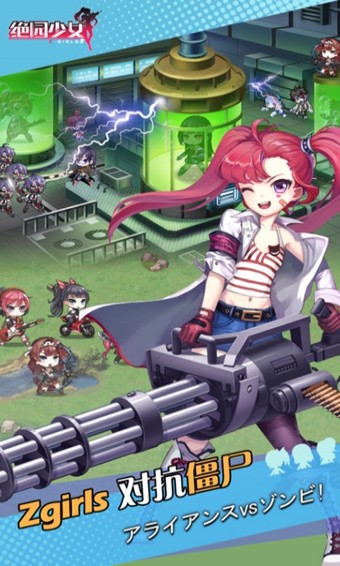 绝园少女百度版v1.4.58截图1