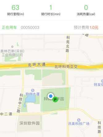 善自行v1.16截图2