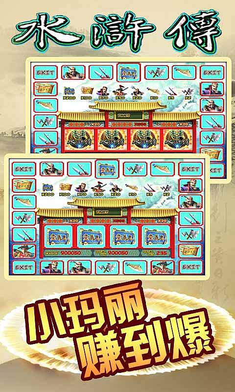 水浒传：森林舞会飞禽走兽v1.9截图2