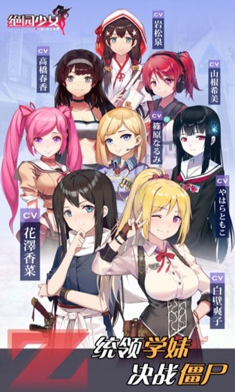 绝园少女百度版v1.4.58截图3