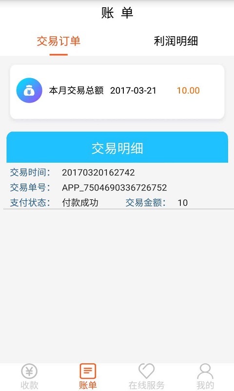 融通润达v1.3.12截图2