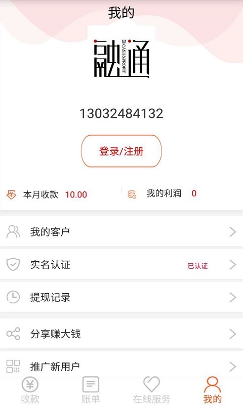 融通润达v1.3.12截图3