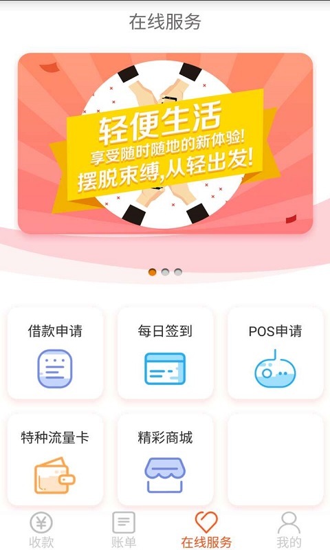 融通润达v1.3.12截图1