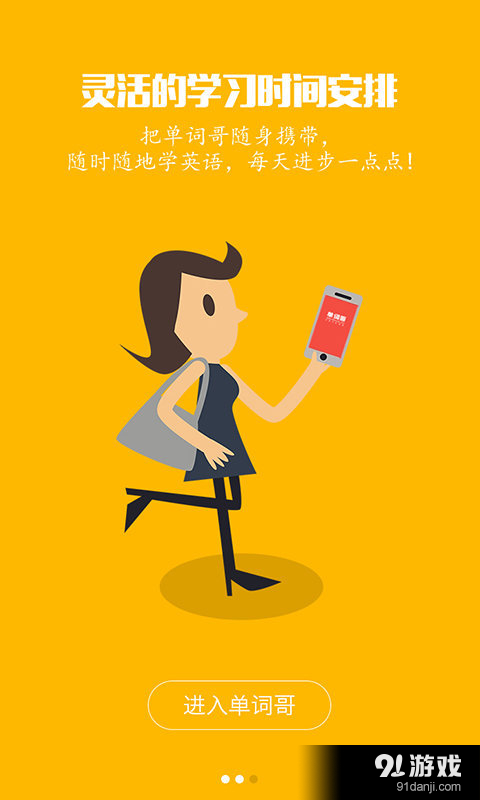 外贸行业英语v1.3.10截图4