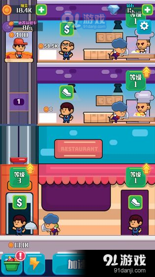 模拟快餐厅v1.7截图3