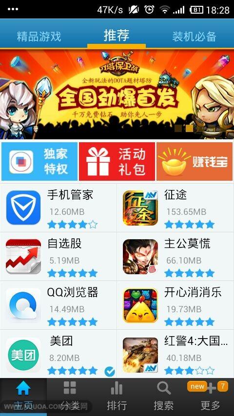 n多市场v3.12.12截图2