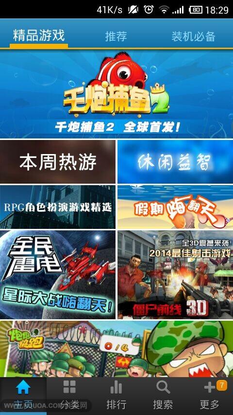 n多市场v3.12.12截图1