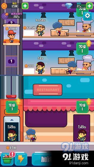 模拟快餐厅v1.7截图4