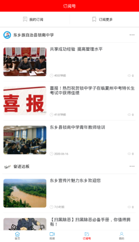 多彩东乡v1.13截图3