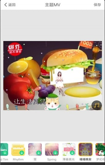 特效视频相机v5.12.13截图2