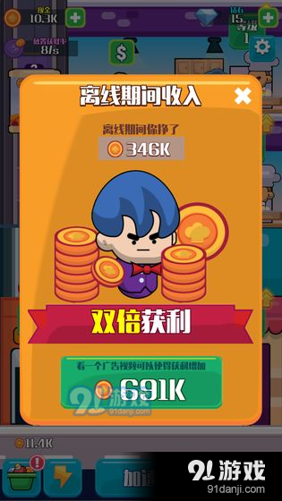 模拟快餐厅v1.7截图5