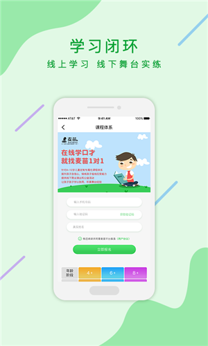 麦苗学生端v1.16截图2