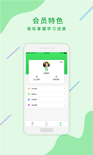 麦苗学生端v1.16截图1