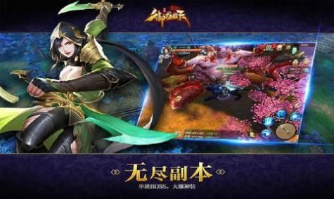 御龙弑天之惊鸿v1.15截图1