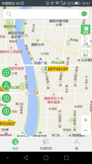 来噢追踪v4.7.6501截图4