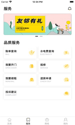 8901公寓v1.54截图3