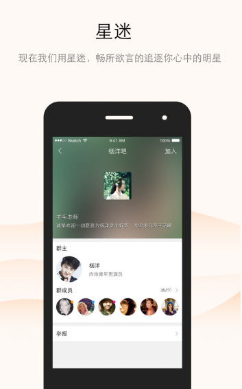 星迷v1.10截图2