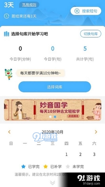 妙音国学v3.5.11截图1