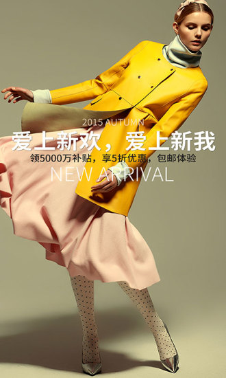 新欢v2.4.10截图1