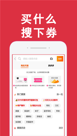 唯淘拼优惠券v1.11截图4