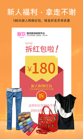 新欢v2.4.10截图2