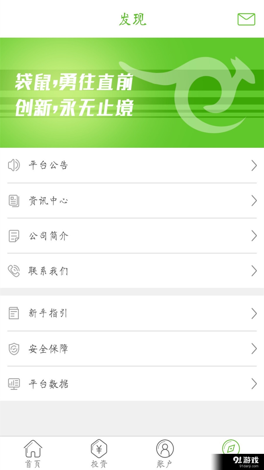 袋鼠贷v1.3.27截图3