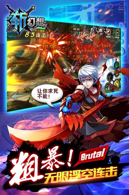 斩幻想手游v1.3.5截图3