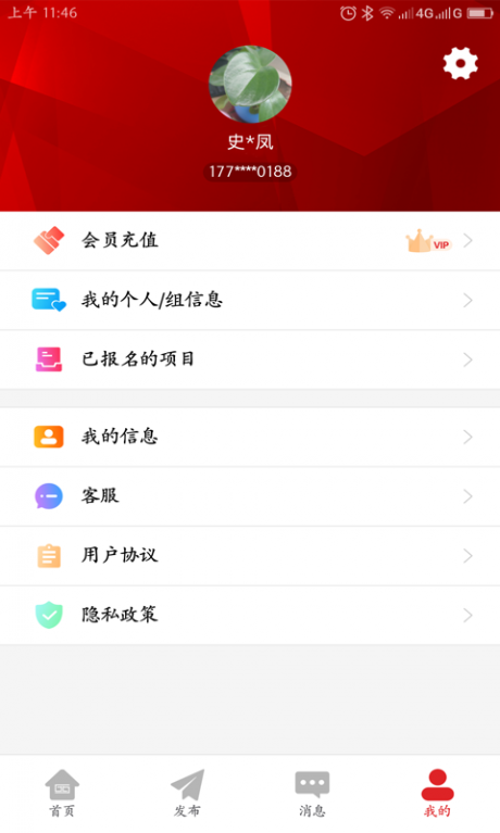 仲连测绘v1.19截图4