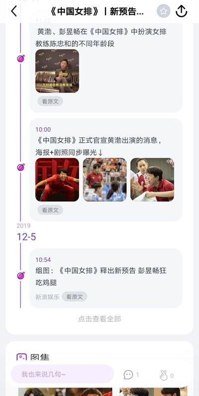 天天吃瓜v1.8.7截图3