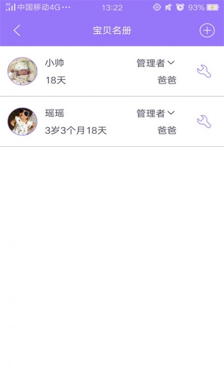 育儿360v1.19截图1