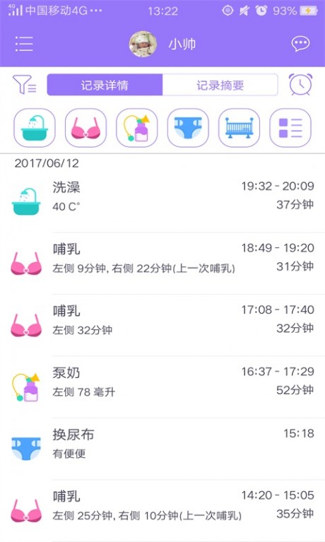 育儿360v1.19截图2