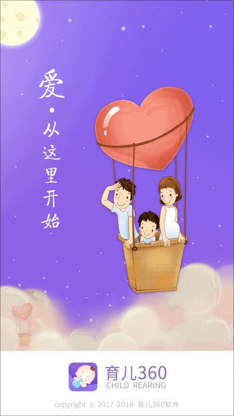 育儿360v1.19截图4