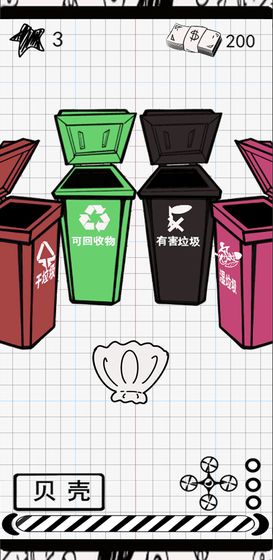 垃圾游戏v0.8截图3