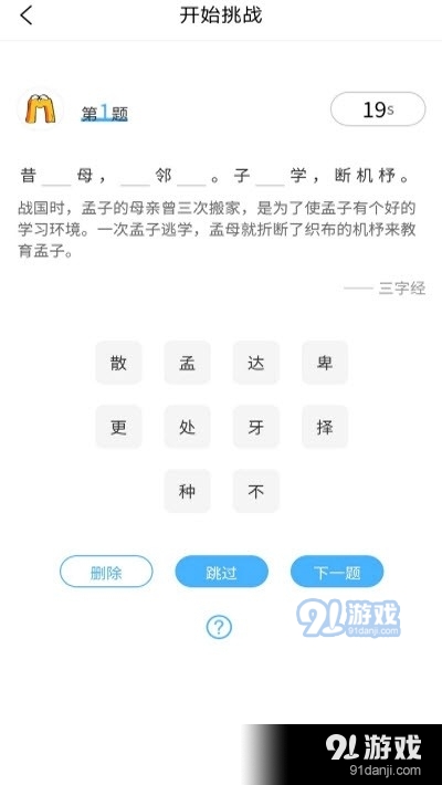 妙音国学v3.5.11截图2