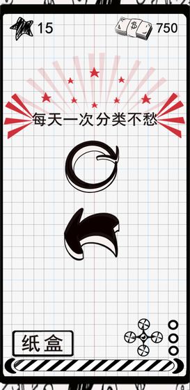 垃圾游戏v0.8截图4