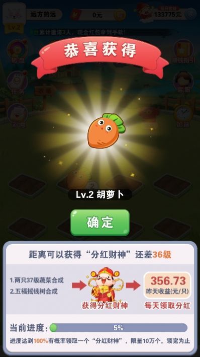 最强答题王v1.12截图1