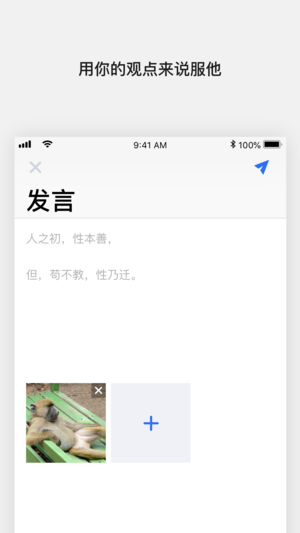 说服我v1.8截图4