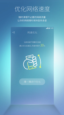 必虎路由v2.3.4截图3
