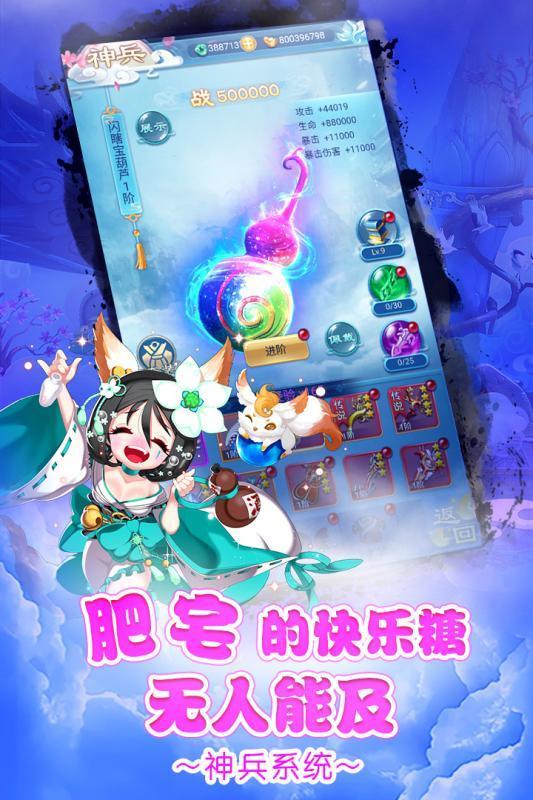 少年封神正式版v1.12截图2