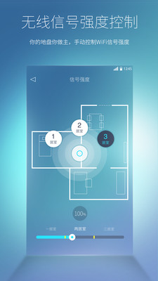 必虎路由v2.3.4截图2