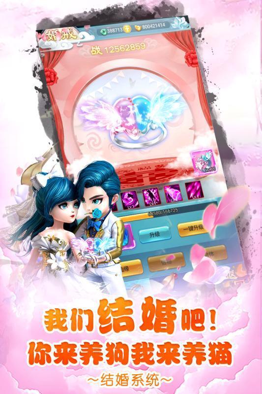 少年封神正式版v1.12截图4