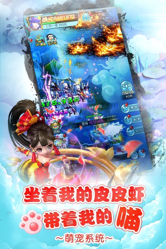 少年封神正式版v1.12截图3