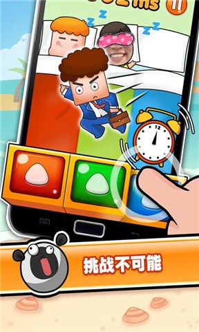 史上最牛的游戏3v3.9截图2