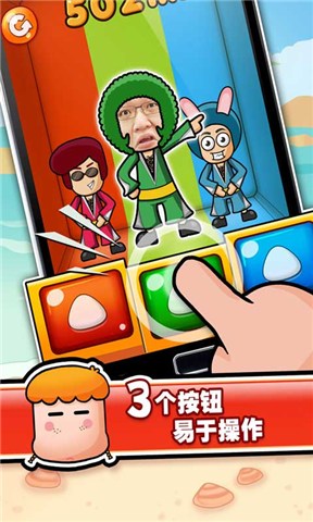 史上最牛的游戏3v3.9截图3