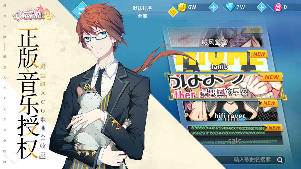 命运歌姬v5.9截图1