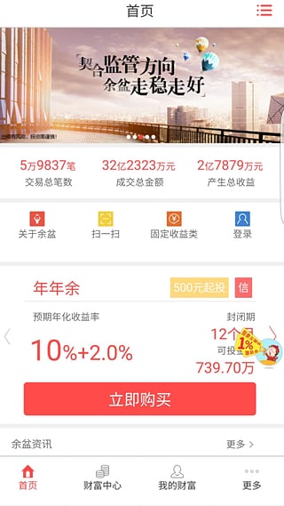 余盆appv3.11.12截图3